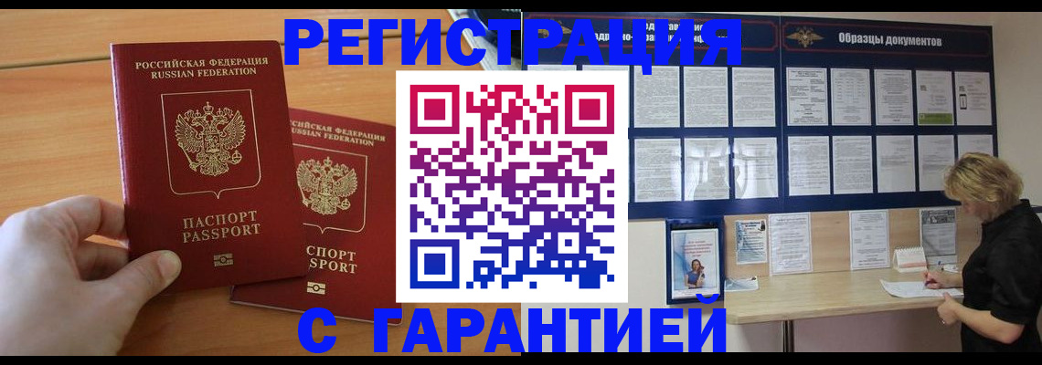 где прописаться в Невинномысске