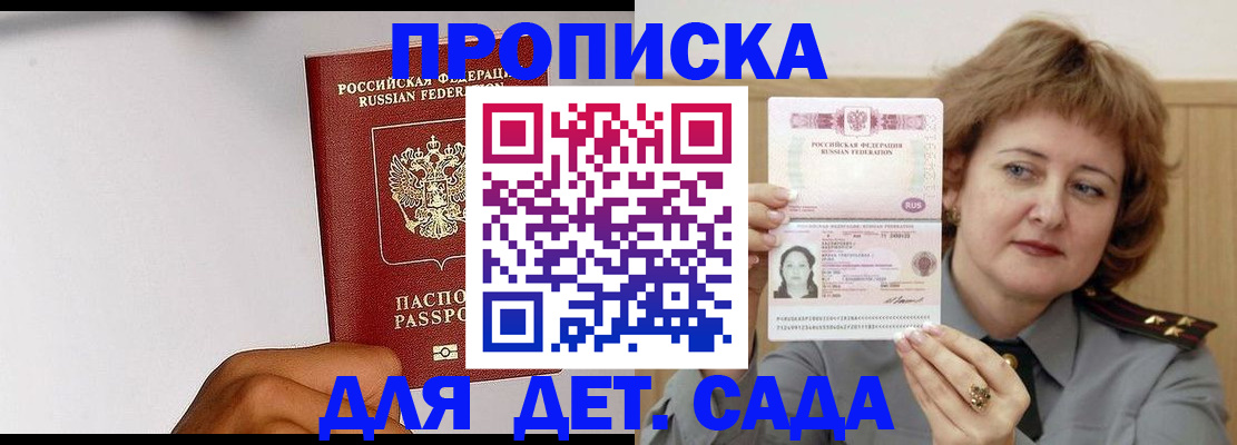 миграционный учет в Невинномысске